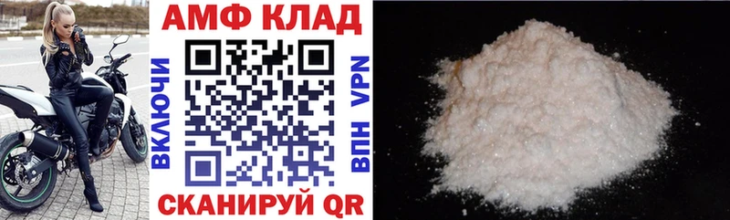 АМФ 97%  наркотики  Рыльск 
