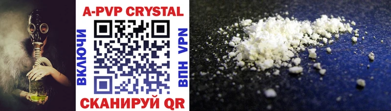 A PVP Crystall  Рыльск 
