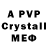 Alpha-PVP кристаллы Oill