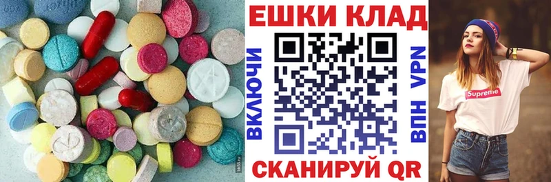 ЭКСТАЗИ VHQ цена наркотик Рыльск